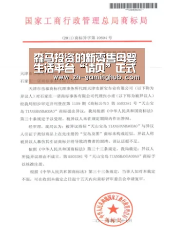 森马投资的新零售母婴生活平台“请贝”正式发布:爱游戏官方(图3) 爱游戏app