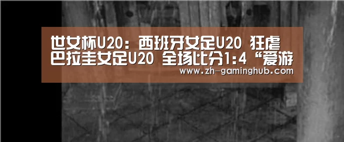 爱游戏官方入口