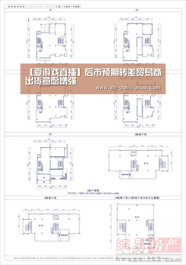爱游戏直播
