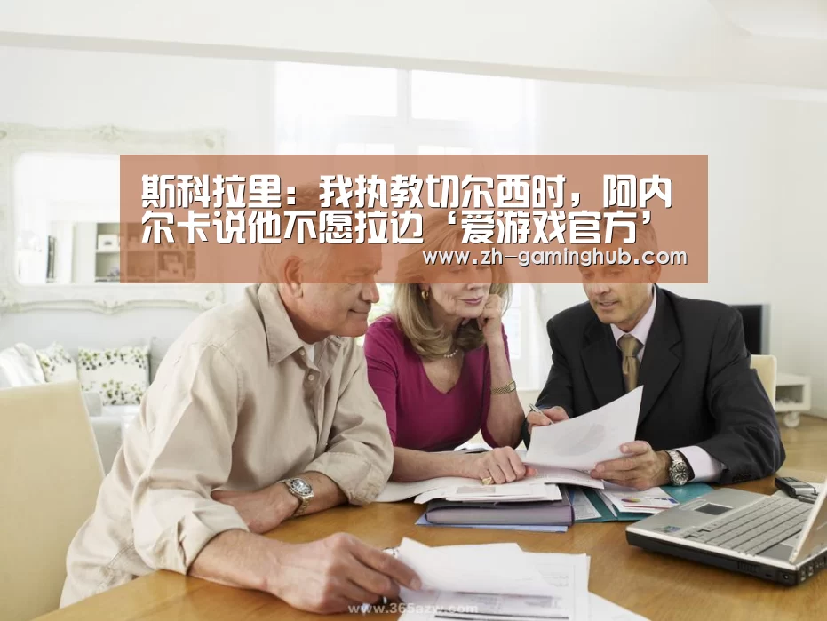 爱游戏官方