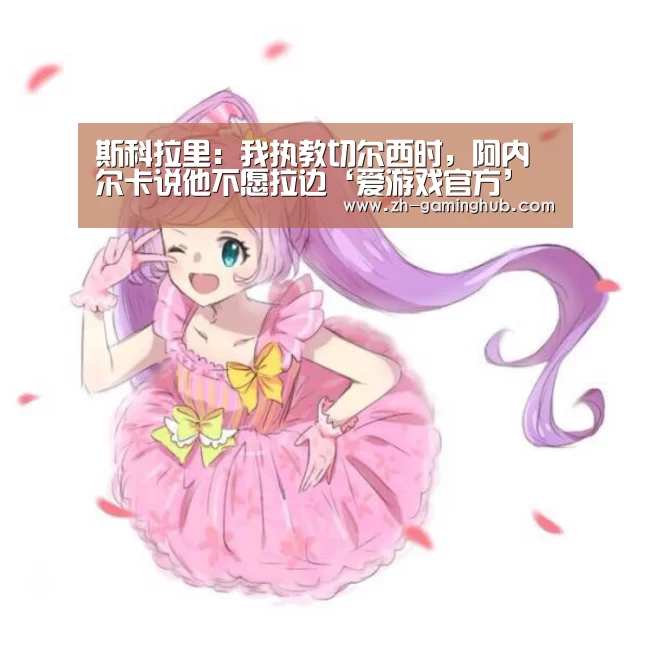 爱游戏app