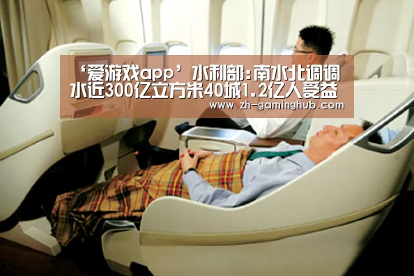 爱游戏app