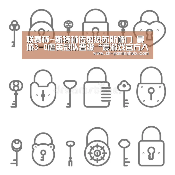 爱游戏app