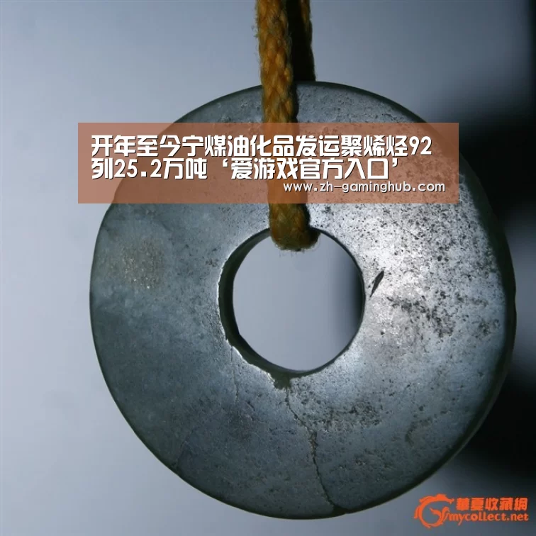 爱游戏直播