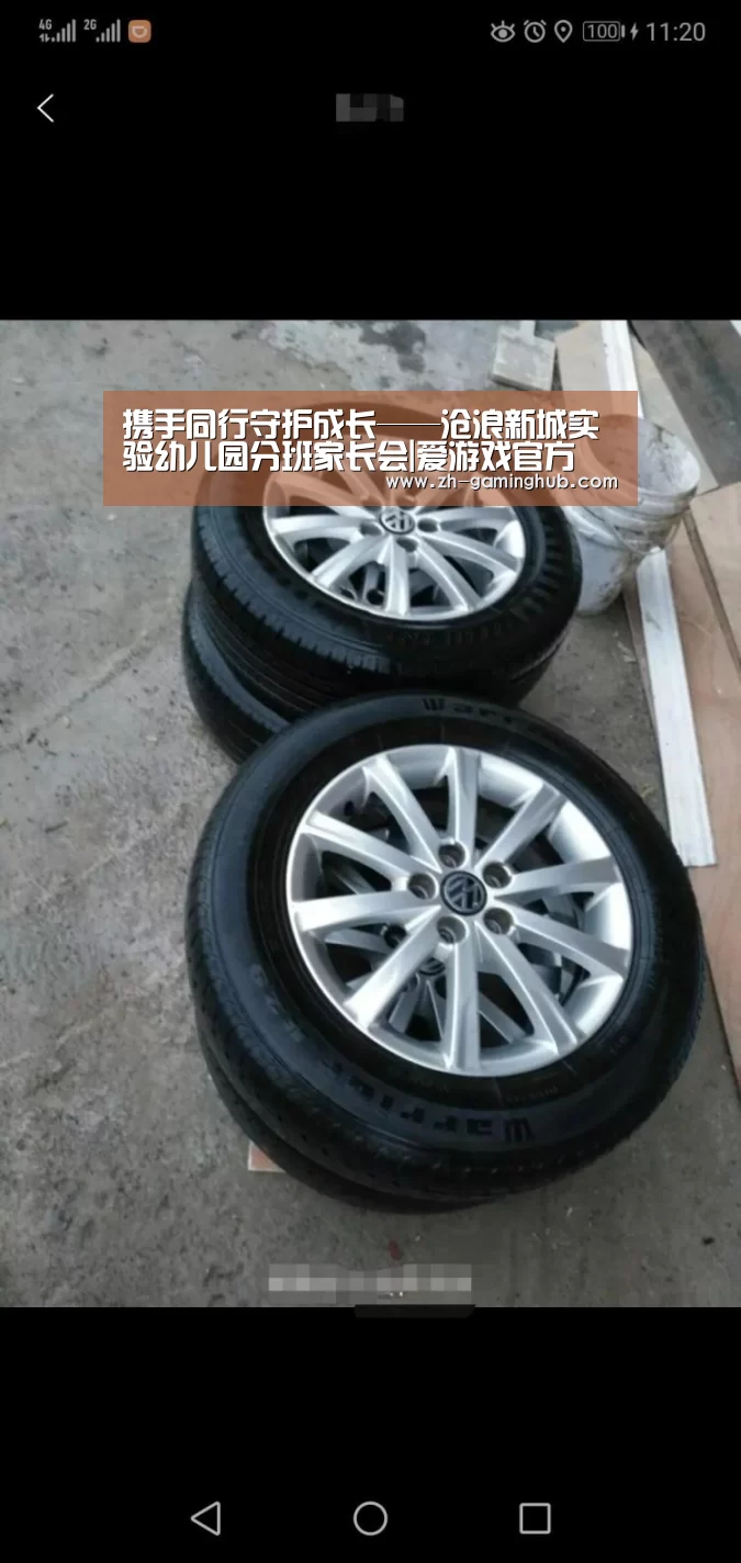 携手同行守护成长——沧浪新城实验幼儿园分班家长会|爱游戏官方(图3) 爱游戏官方