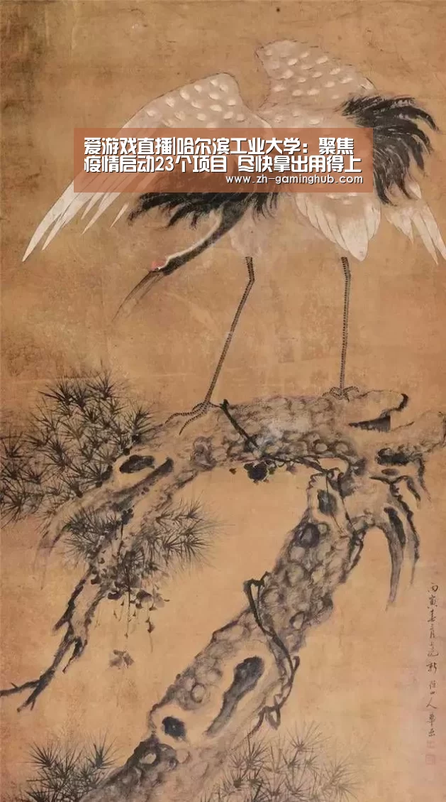 爱游戏直播|哈尔滨工业大学:聚焦疫情启动23个项目 尽快拿出用得上的科研成果(图2) 爱游戏官方入口