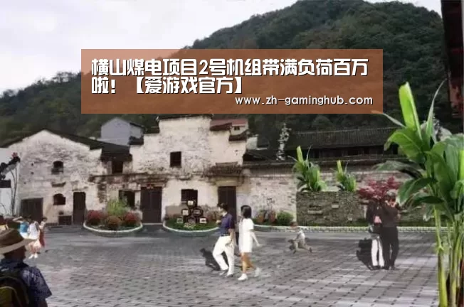 爱游戏app