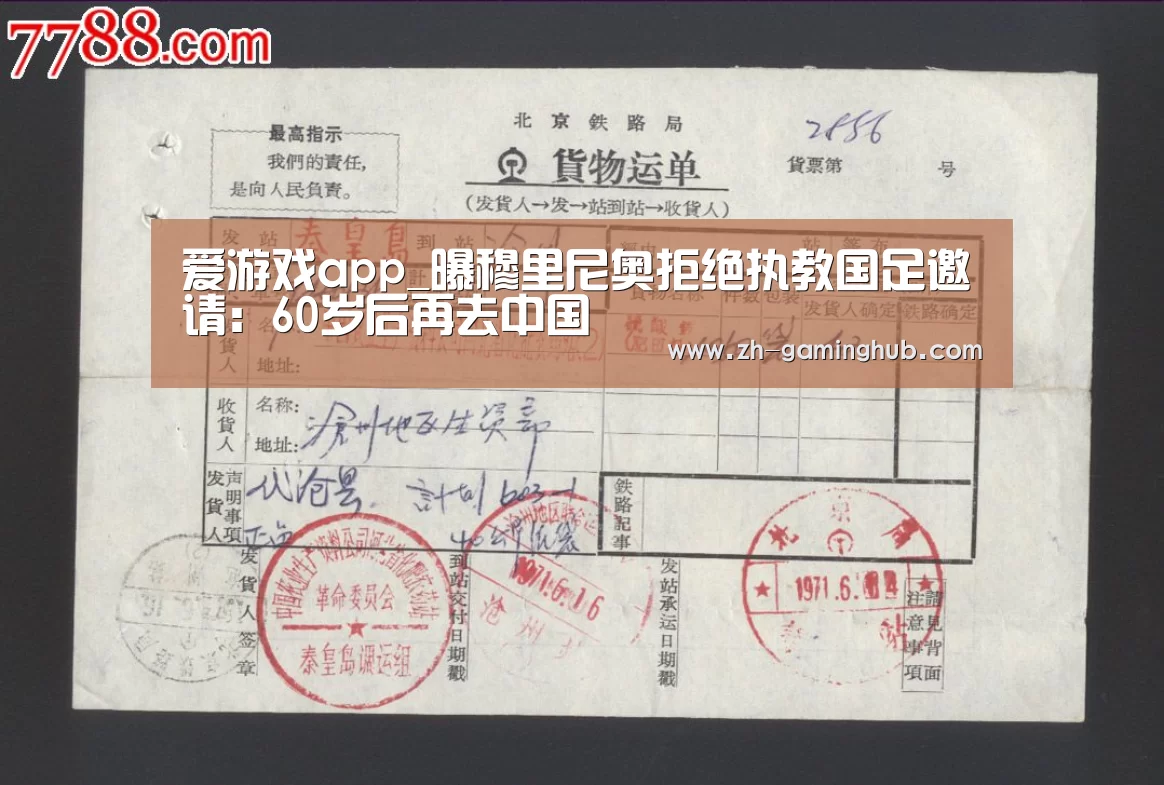 爱游戏app_曝穆里尼奥拒绝执教国足邀请:60岁后再去中国(图2) 爱游戏app