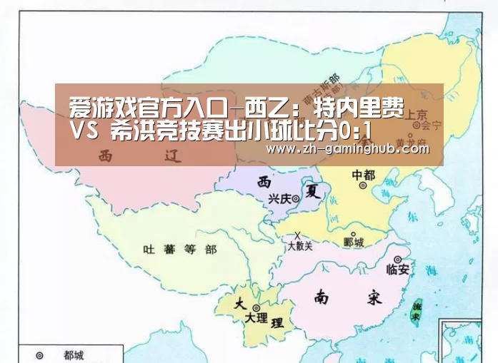 爱游戏app