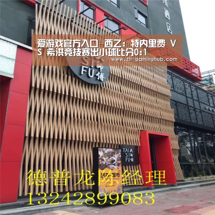 爱游戏app