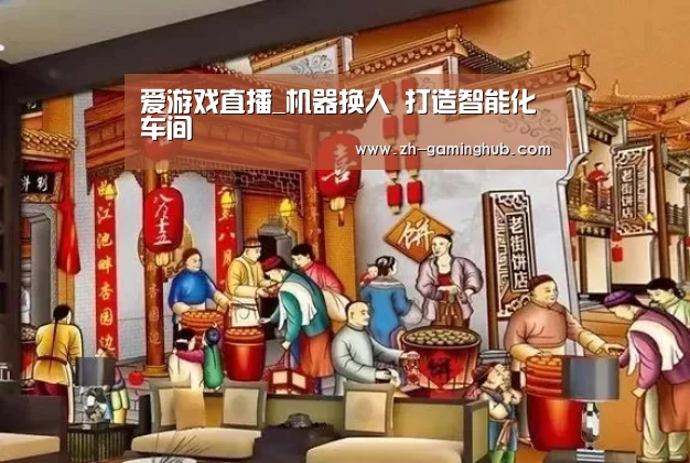 爱游戏官方入口