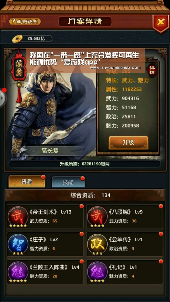 我国在一带一路上充分发挥可再生能源优势‘爱游戏app’(图2) 爱游戏直播
