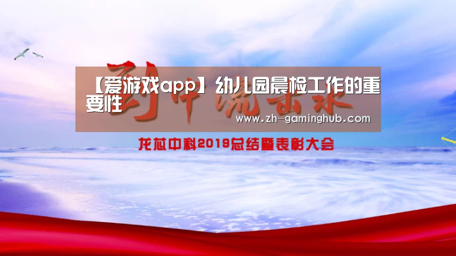 爱游戏官方