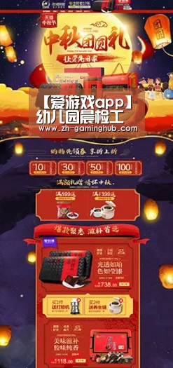 爱游戏app
