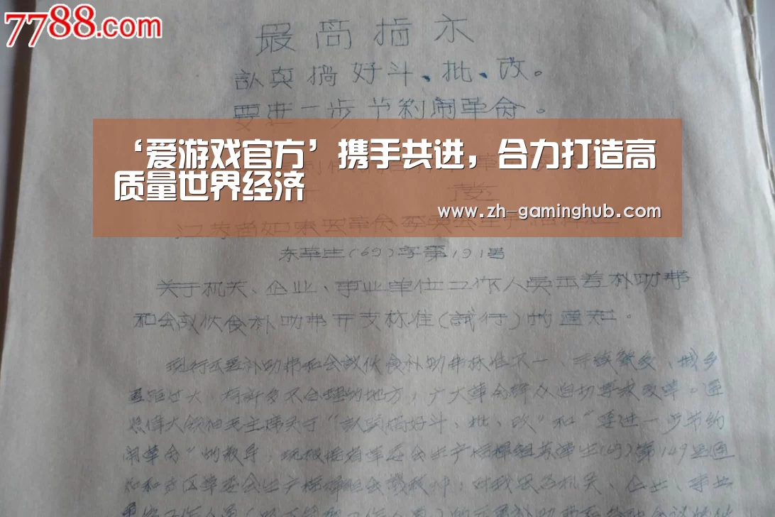 爱游戏直播