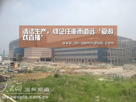 爱游戏官方