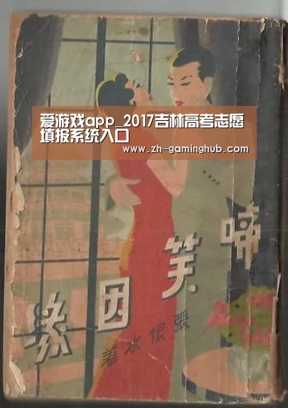 爱游戏app