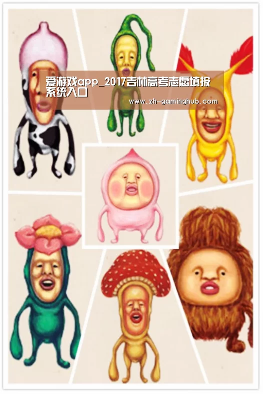 爱游戏直播