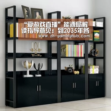 爱游戏官方