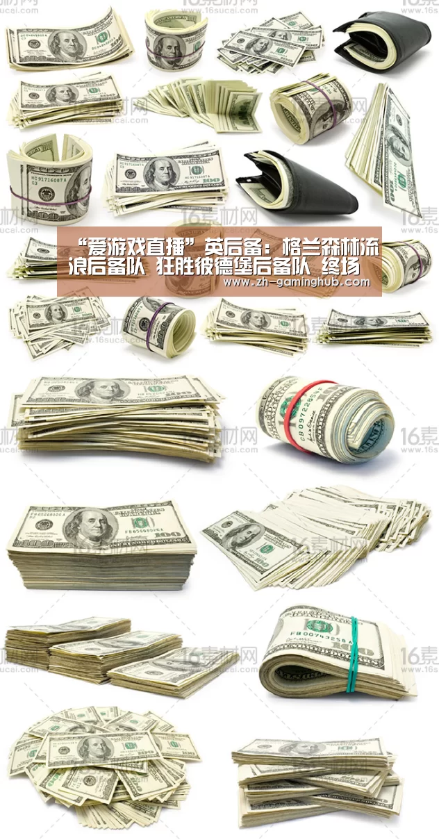 爱游戏直播