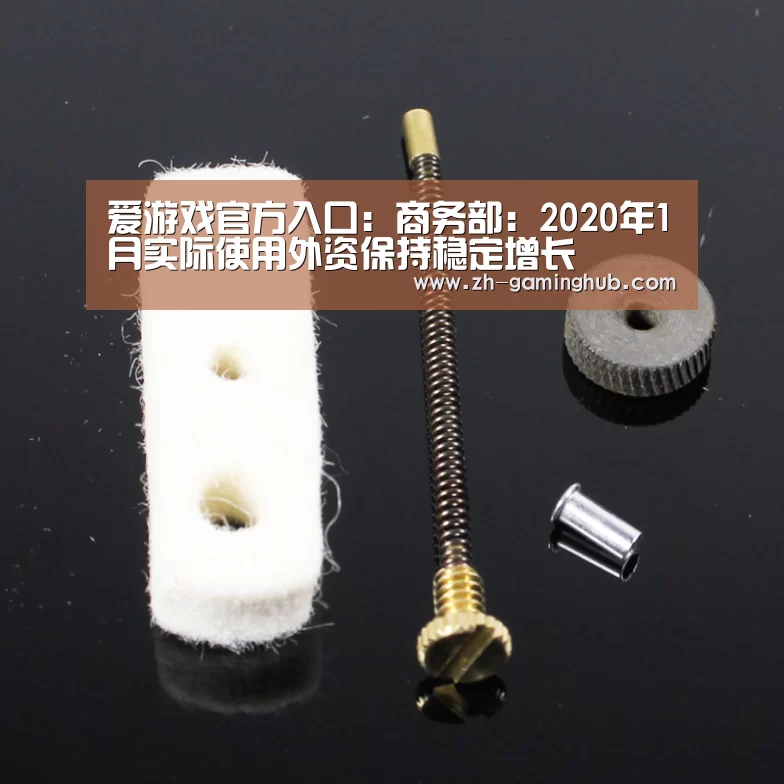 爱游戏app
