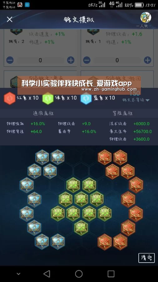 科学小实验伴我快成长_爱游戏app(图3) 爱游戏直播