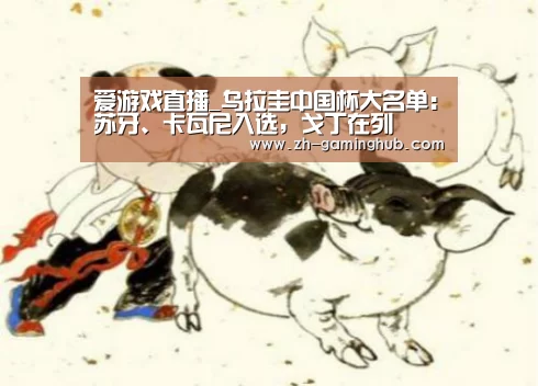 爱游戏官方入口