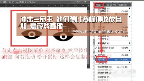 冲击三冠王 他们踢比赛懂得收放自如_爱游戏直播(图2) 爱游戏app