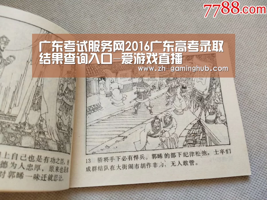 爱游戏官方入口
