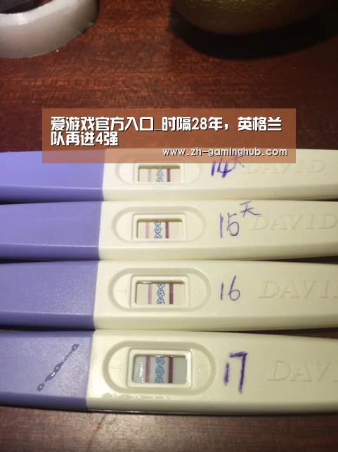 爱游戏官方