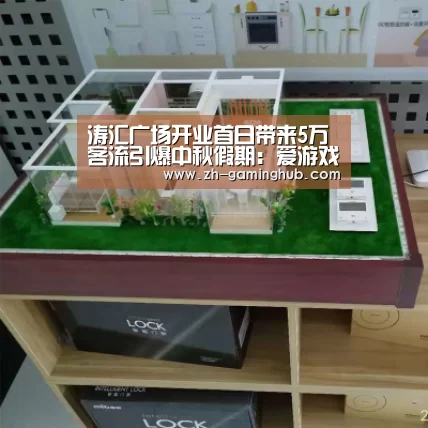 爱游戏app