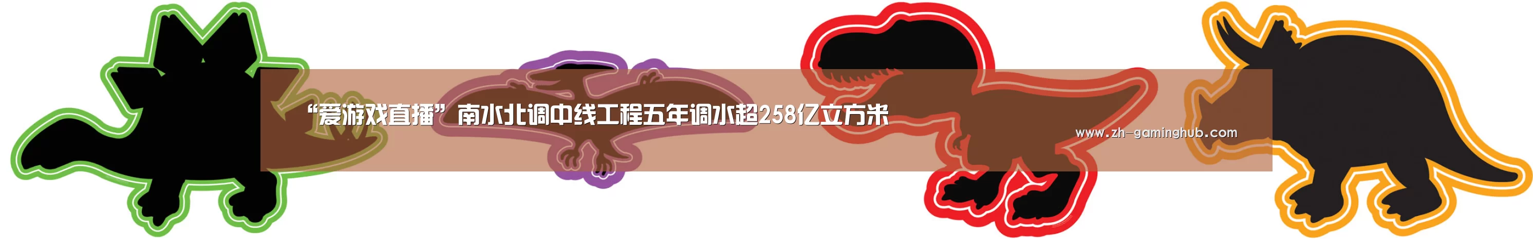 爱游戏app
