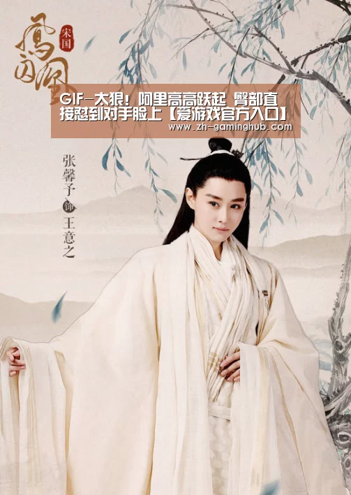 爱游戏官方