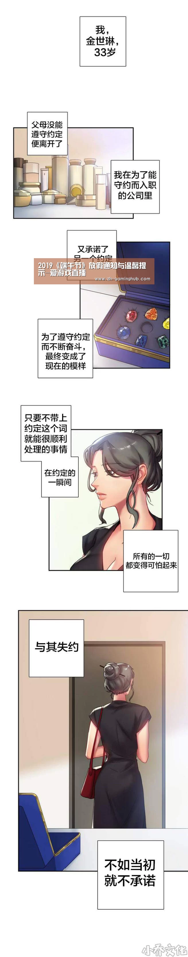 2019《端午节》放假通知与温馨提示-爱游戏直播(图1) 爱游戏官方入口