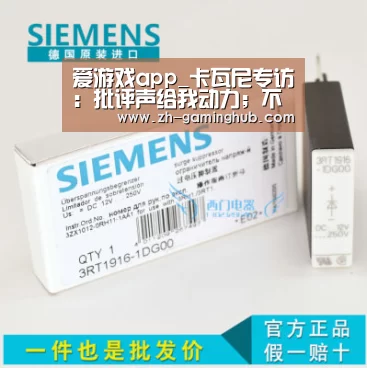 爱游戏app_卡瓦尼专访:批评声给我动力;不排除未来去英超的可能性(图1) 爱游戏官方