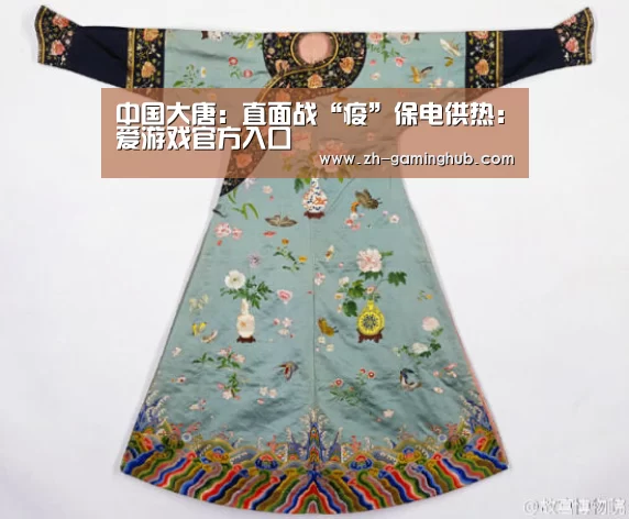 爱游戏直播